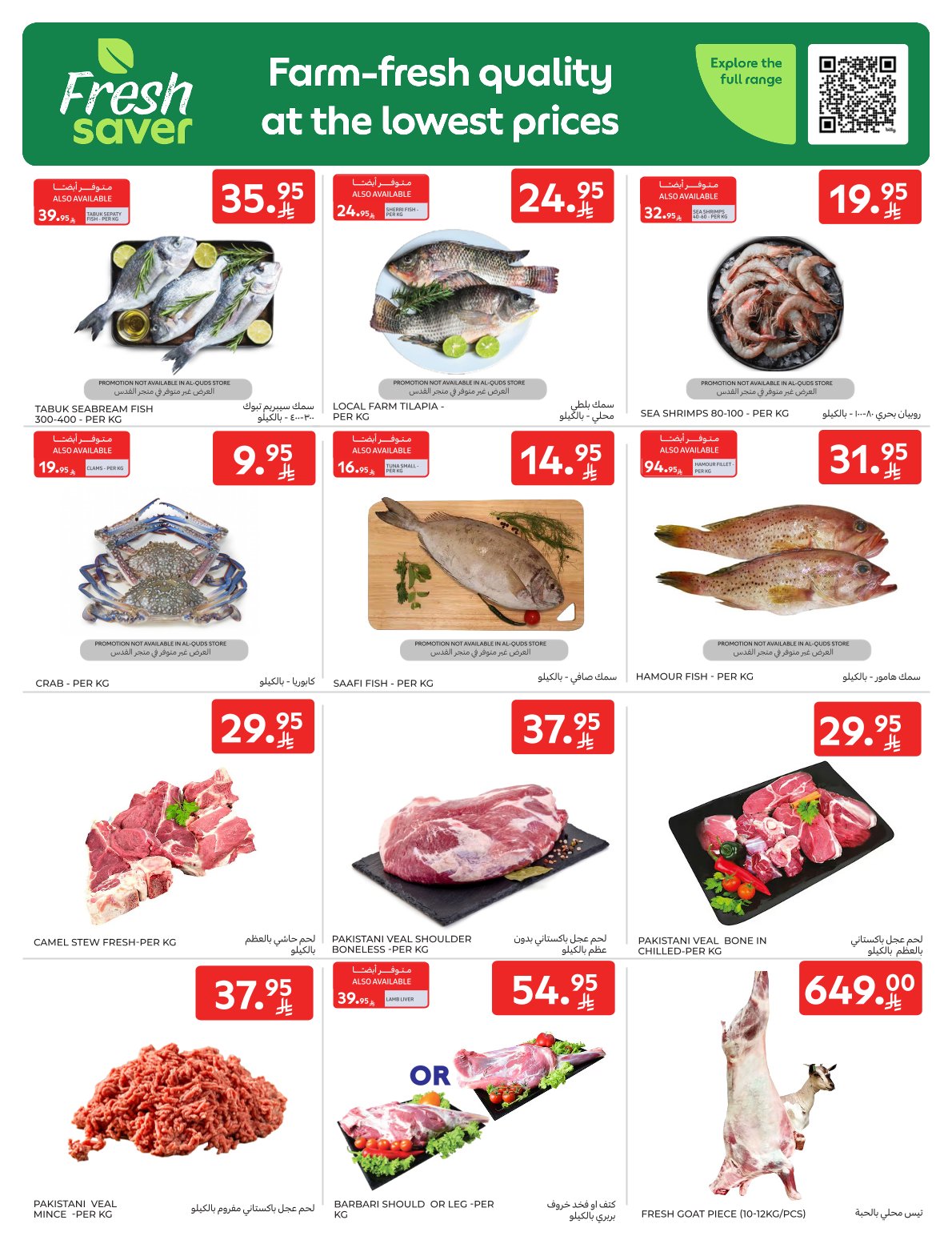 carrefour-saudi offers from 8oct to 1oct 2025 عروض كارفور السعودية من 8 أكتوبر حتى 1 أكتوبر 2025 صفحة رقم 3